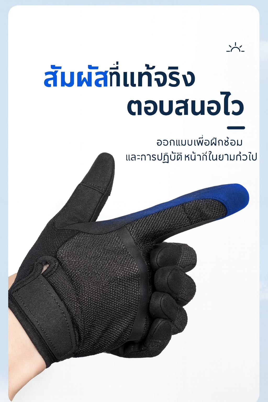 LONG LIN JIA ULTRA-THIN TACTICAL GLOVES - Image 16