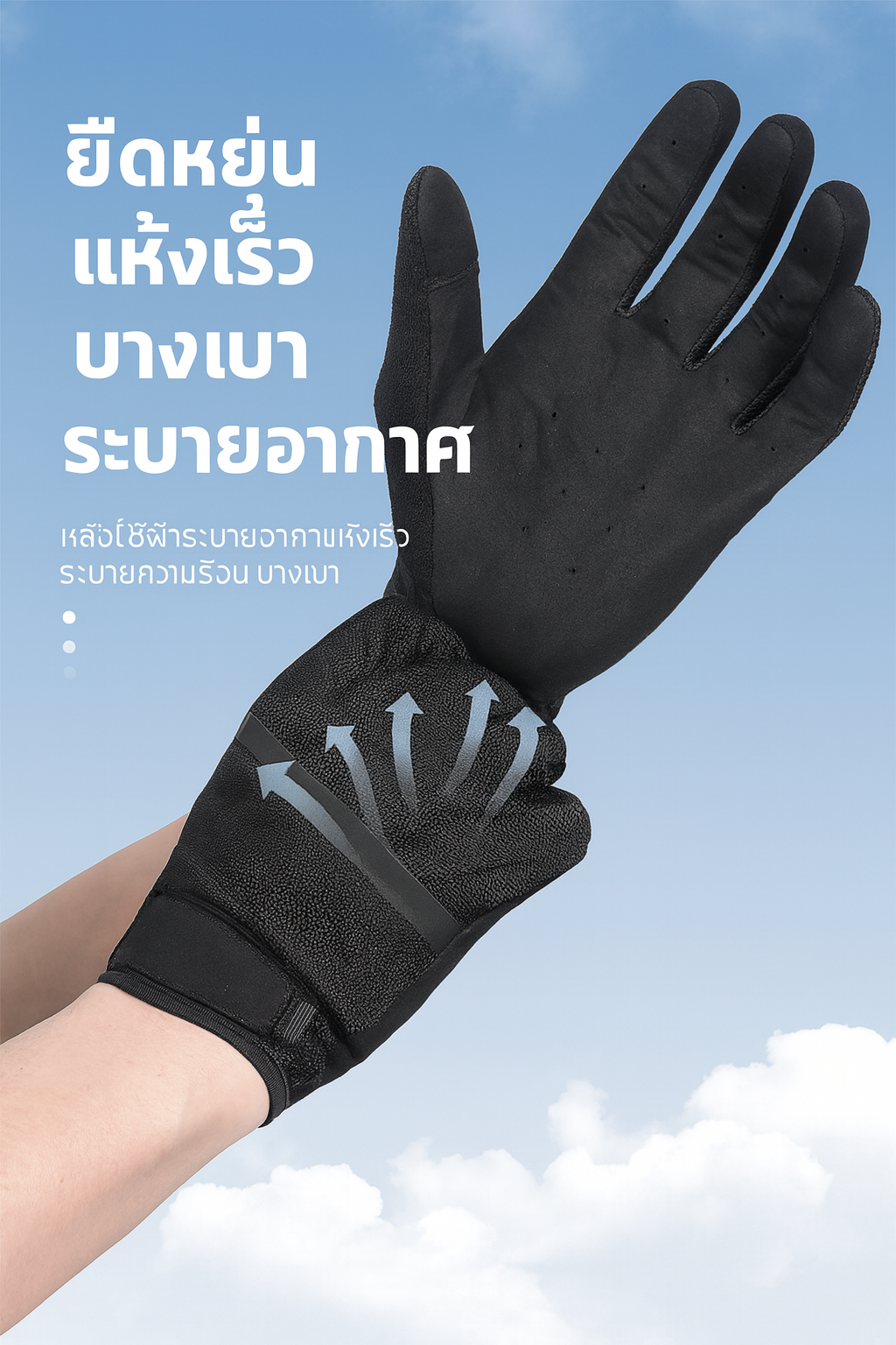 LONG LIN JIA ULTRA-THIN TACTICAL GLOVES - Image 14
