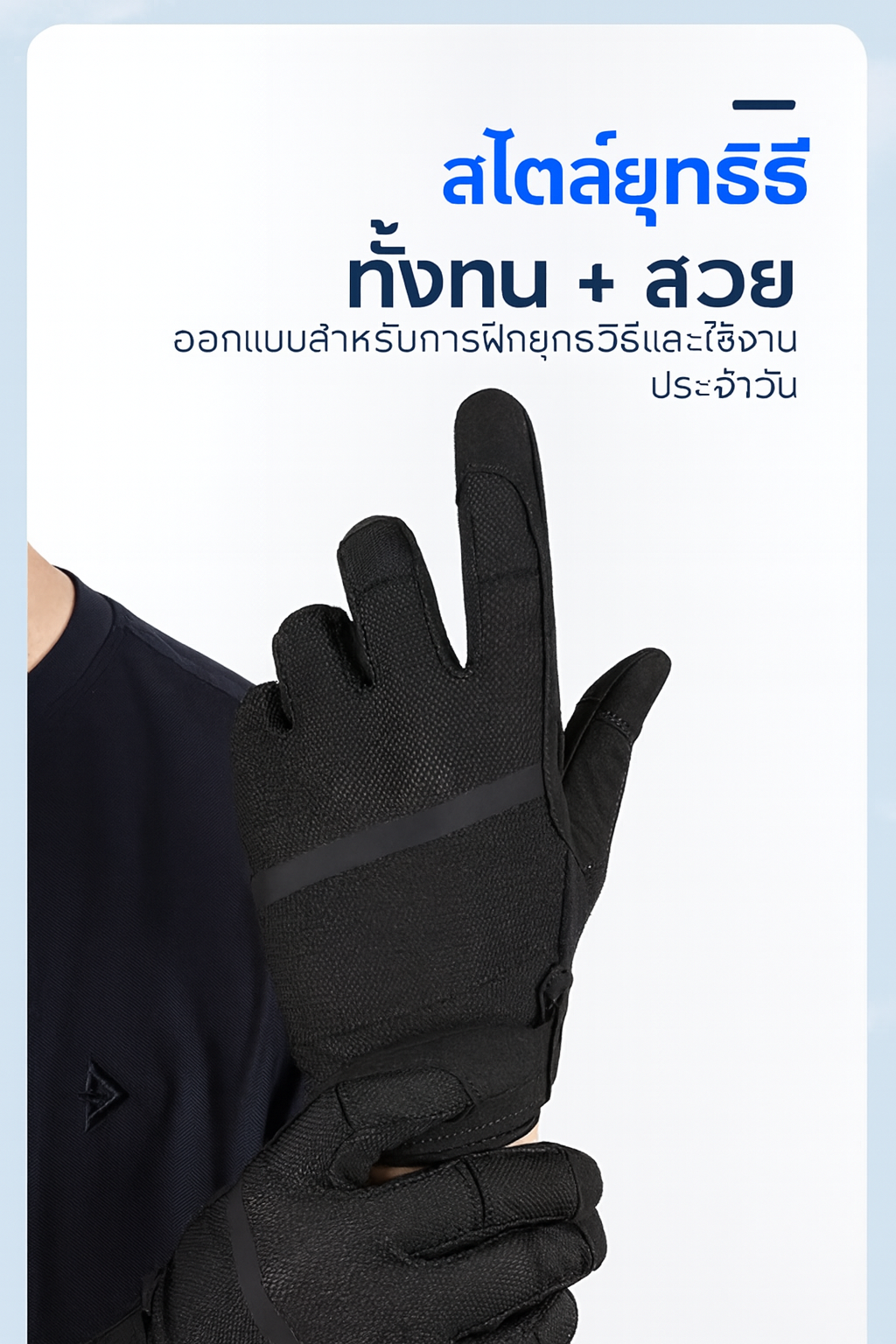 LONG LIN JIA ULTRA-THIN TACTICAL GLOVES - Image 11